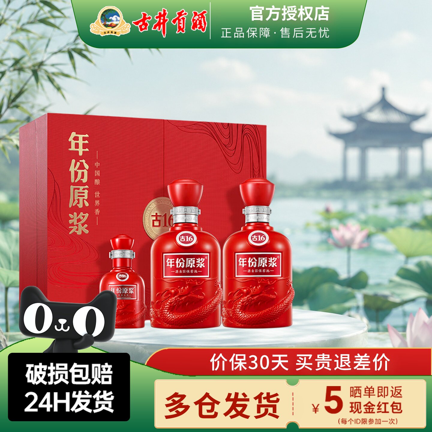 古16年份原浆酒-古16年份原浆酒促销价格、古16年份原浆酒品牌- 淘宝