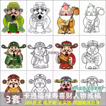 福禄寿喜财-福禄寿喜财促销价格、福禄寿喜财品牌- 淘宝