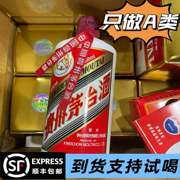 茅台酒精品 500ml 焼酎空瓶 茅台酒精品 500ml 焼酎空瓶