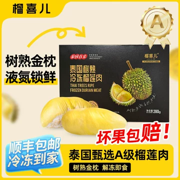 激安+送料無料！ タイ産　泰国新鲜榴莲 金枕榴蓮　4.9-5.2ｋｇ 泰奥琪树熟金枕头榴莲肉无核冷冻- Weee!