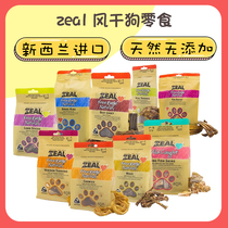 New Zealand ZEAL really natural air-dried dog snacks freeze-dried green mouth shellfish resistant beef rib ribs teeth grinding teeth grinding sticks