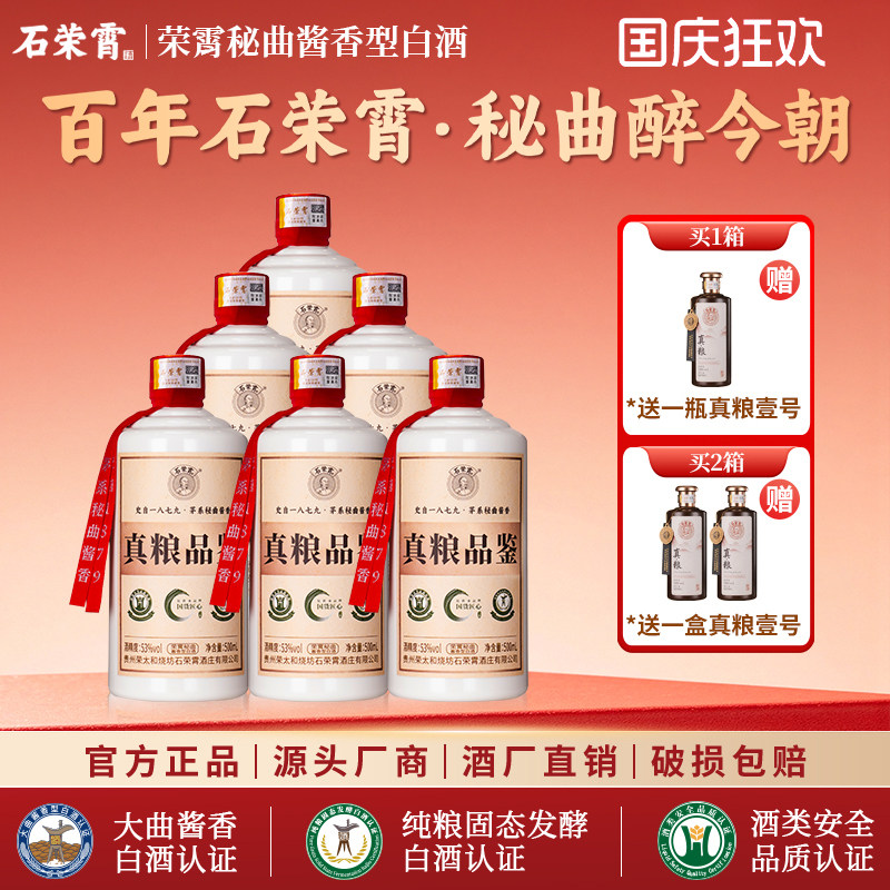 盛世中国53度白酒-盛世中国53度白酒促销价格、盛世中国53度白酒品牌- 淘宝