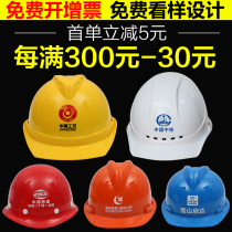 ABS helmet construction site male construction construction project leader Electrician Printing labor insurance National Standard breathable thick helmet