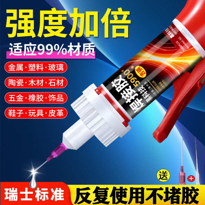 JL-6201快干胶水-JL-6201快干胶水促销价格、JL-6201快干胶水品牌- 淘宝