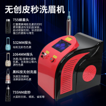 BEAUTY SALON SPECIAL ULTRA LEATHER SECOND SPOT FOR LASER WASH TATTOOING 755 HIVE UNWOUND BLACK TECH BROW BROW