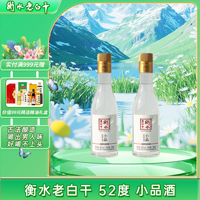 衡水老白干10-衡水老白干10促销价格、衡水老白干10品牌- 淘宝