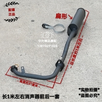 Foton five-star three-wheeled motorcycle tricycle FT150ZH 175ZH 200ZH muffler exhaust pipe front section