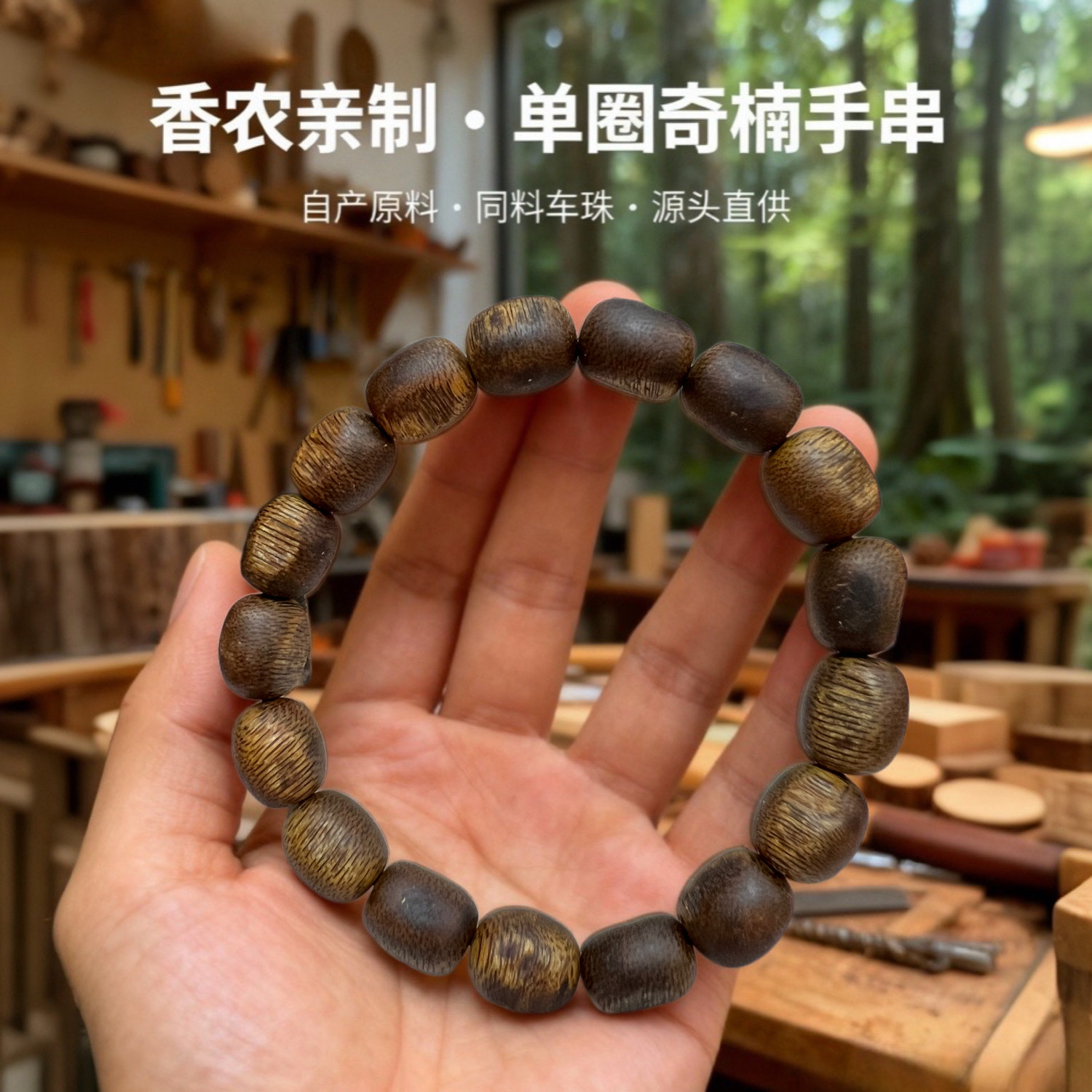 随行奇楠沉香手串-随行奇楠沉香手串促销价格、随行奇