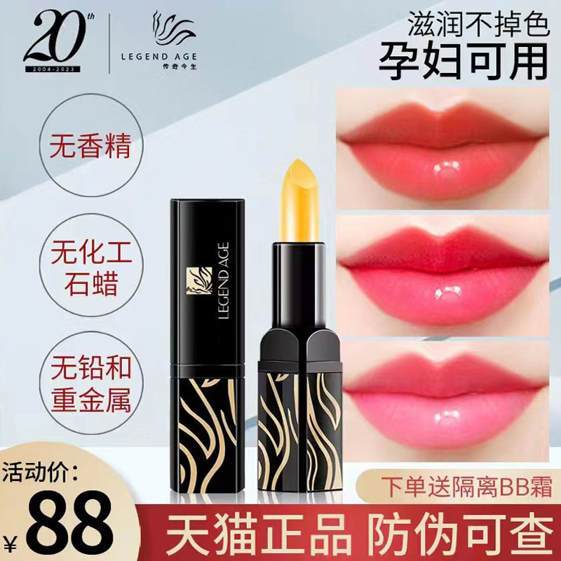传奇今生口红6支6种颜色 .天然蜂蜡制，不含地蜡和石蜡。送2支唇膏+1个包包 传奇今生唇膏官方旗舰店口红-传奇今生唇膏官方旗舰店口红促销价格