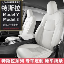 Order Tesla model3 Private full package genuine leather car seat cover modelY seat cover Cushion Gross Bean Cushion