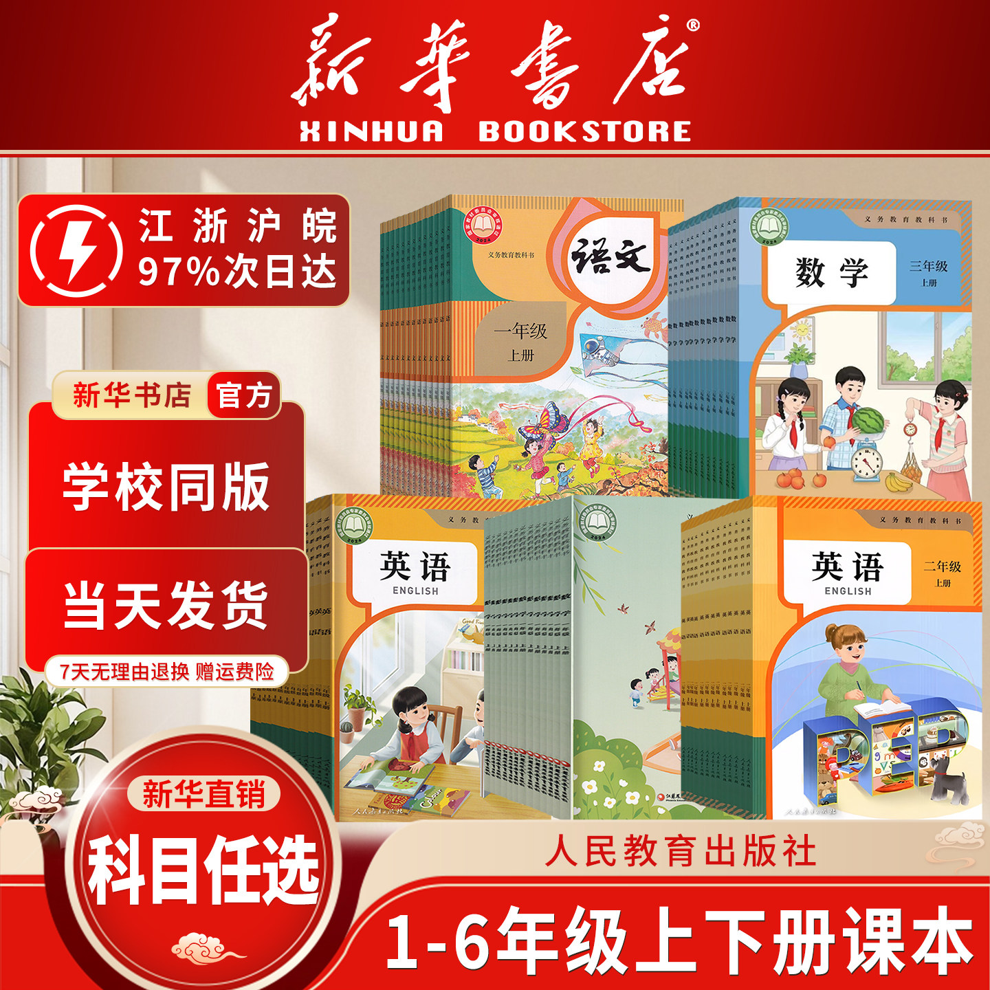 小学语文教科书-小学语文教科书促销价格、小学语文教科书品牌- 淘宝