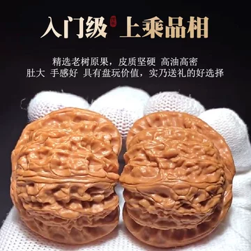 手工打底白狮子核桃-手工打底白狮子核桃促销价格、手工打底白狮子核桃