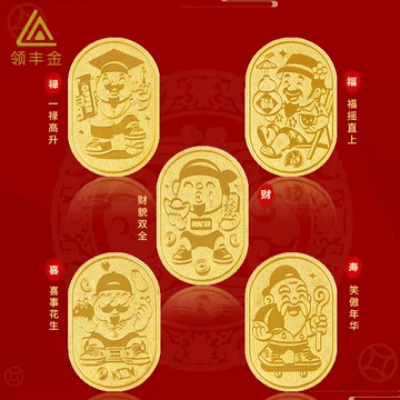 福禄寿金条-福禄寿金条促销价格、福禄寿金条品牌- 淘宝