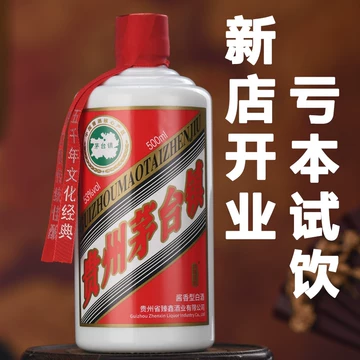 貴州　茅台镇原浆酒 窖藏20 2018年 2本セット500ml alc52% 開店祝い 貴州 茅台镇原浆酒 窖藏20 2018年 2本セット500ml alc52