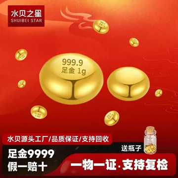 百德金9999足金1g-百德金9999足金1g促销价格、百德金9999足金1g品牌- 淘宝