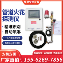Furniture factory sander pipe spark detector Dust removal pipe Mars detection alarm probe sensitive