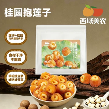 龙眼夹莲子零食-龙眼夹莲子零食促销价格、龙眼夹莲子零食品牌- 淘宝 龙眼夹莲子零食-龙眼夹莲子零食促销价格、龙眼夹莲子零食品牌- 淘宝
