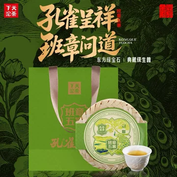 班章五寨孔雀沱茶-班章五寨孔雀沱茶促销价格、班章五寨孔雀沱茶品牌- 淘宝