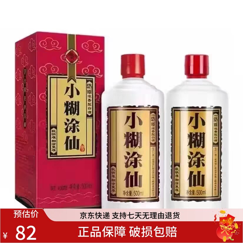 小糊涂仙500ml整箱-小糊涂仙500ml整箱促销价格、小糊涂仙500ml整箱品牌