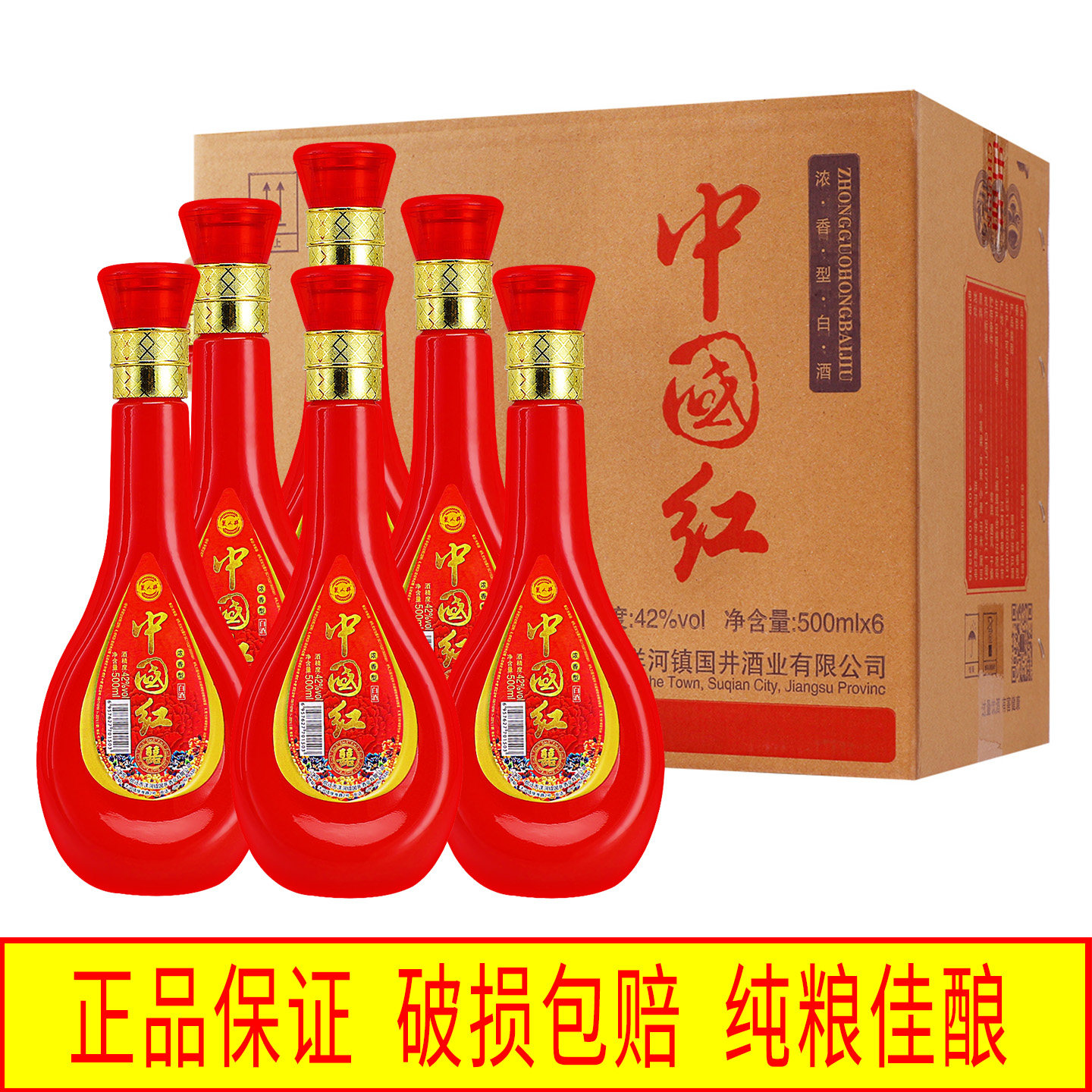 中国梦a9级52度白酒-中国梦a9级52度白酒促销价格、中国梦a9级52度白酒