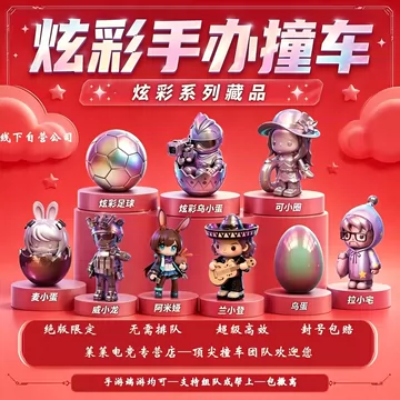 三幻神三角洲周边-三幻神三角洲周边促销价格、三幻神三角洲周边品牌- 淘宝