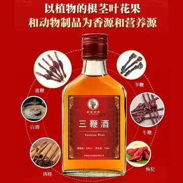 三鞭酒125ml小瓶装-三鞭酒125ml小瓶装促销价格、三鞭酒125ml小瓶装品牌