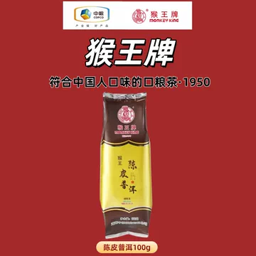 猴王牌陈皮普洱茶-猴王牌陈皮普洱茶促销价格、猴王牌陈皮普洱茶品牌- 淘宝