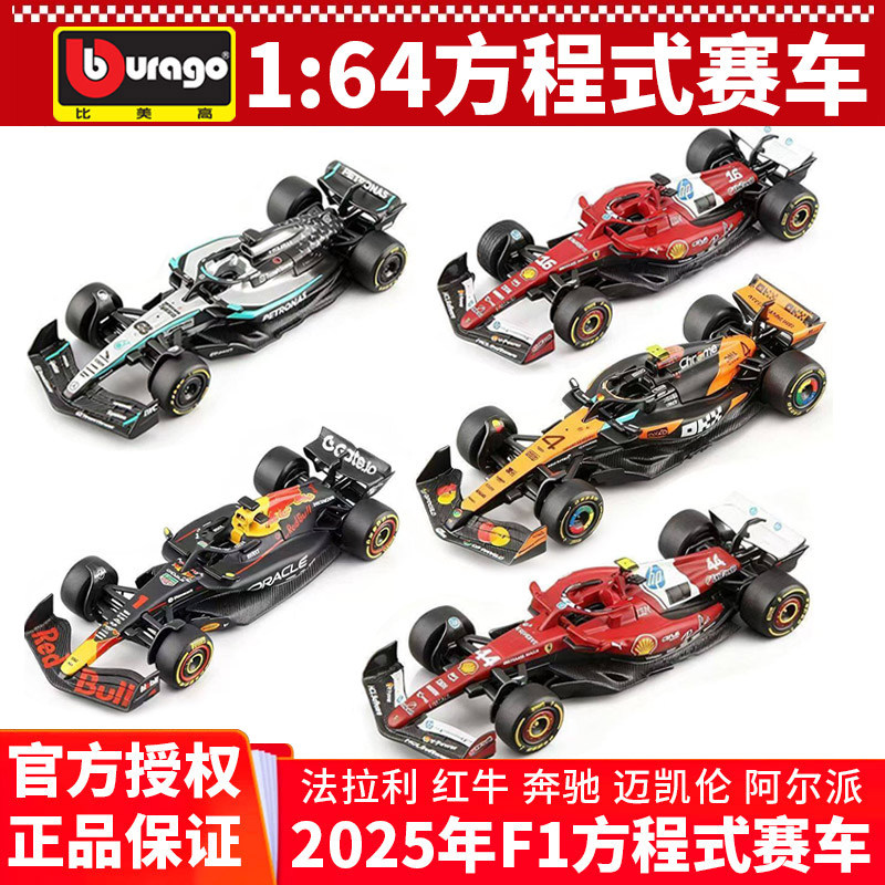 f1赛车模型1比64-f1赛车模型1比64促销价格、f1赛车模型1比64品牌- 淘宝