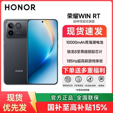 荣耀WINRT12/256白色-荣耀WINRT12/256白色促销价格、荣耀WINRT12/256