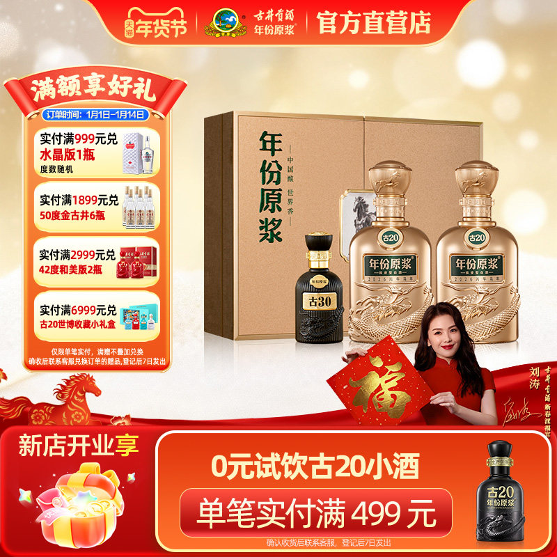 古20-古20促销价格、古20品牌- 淘宝