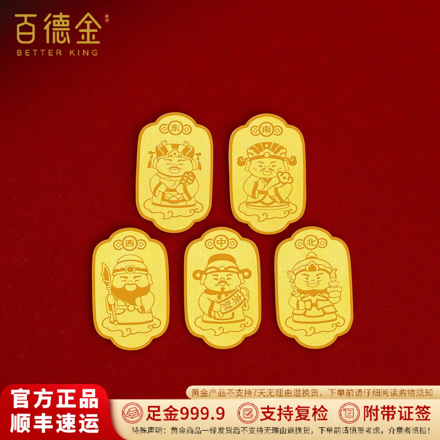 黄金福満開、五路財神 五路财神黄金-五路财神黄金促销价格、五路财神黄金品牌- 淘宝