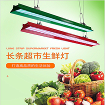 led long strip supermarket fresh lamp pork lamp deli special lamp market vegetable fruit chandelier red meat lamp