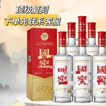 国窖1573经典-国窖1573经典促销价格、国窖1573经典品牌- 淘宝