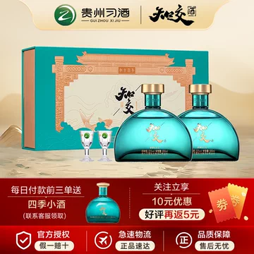 习酒知交四季白酒-习酒知交四季白酒促销价格、习酒知交四季白酒品牌- 淘宝