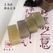 2 5x2 5x5 boutique Liaoning Frozen Stone Lettering Seal Stone Gold Stone Seal Engraving Green Fields Shoushan Tandong Frozen Stones