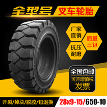  Zhengxin forklift solid tire Hangcha Heli 3 3 5 tons Front wheel 28x9-15 Rear wheel 650-10 pneumatic tire