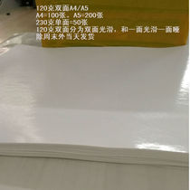 120g double-sided A4 white release paper Handbook tape sticker isolation paper thickness 0 12MM
