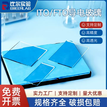 透明导电-透明导电促销价格、透明导电品牌- 淘宝