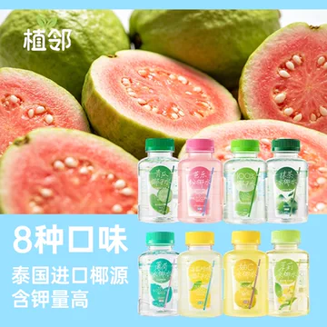 植邻NFC椰子水-植邻NFC椰子水促销价格、植邻NFC椰子水品牌- 淘宝