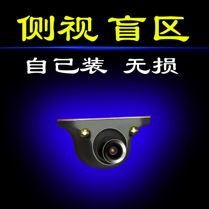 Side view blind spot camera Video on the left side of the front wheel of the car Car panoramic HD night vision system