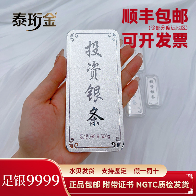 500g投资银条现货-500g投资银条现货促销价格、500g投资银条现货品牌- 淘宝