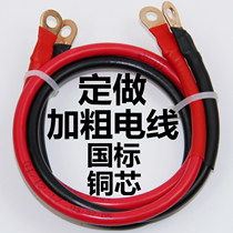 Pure copper copper core 35 25 16 10 square inverter wire battery cable dedicated connector wire 12 24V