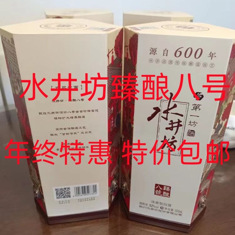 水井坊　第一坊　白酒　中国酒 swellfun 水井坊第一坊井台装52%vol 浓香型白酒750ml 单瓶装【报价价格