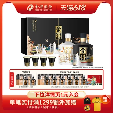 舍得 中国酒 白酒 500ml*2 52%vol 限定品 【公式通販】