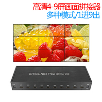 hdmi high-definition TV splicing machine 1 in 9 out video picture screen split display split-screen splicing screen controller
