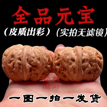元宝文玩核桃-元宝文玩核桃促销价格、元宝文玩核桃品牌- 淘宝