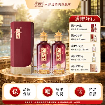 水井坊酒官方旗舰店-水井坊酒官方旗舰店促销价格、水井坊酒官方旗舰店