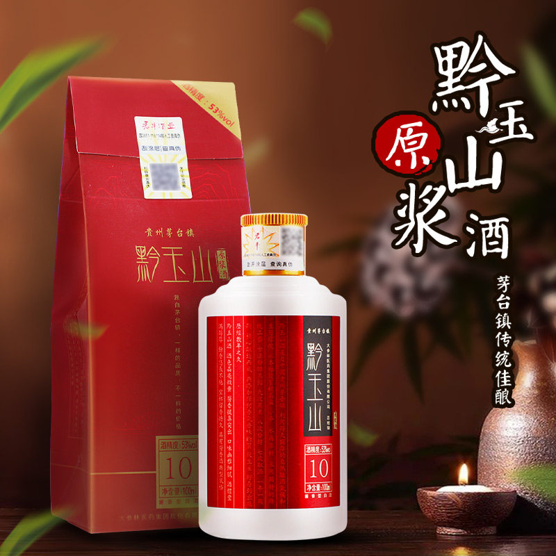 贵州茅台镇原浆酒 贵州茅台古镇原浆-贵州茅台古镇原浆促销价格、贵州茅台古镇原浆品牌- 淘宝