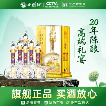 华山论剑20年西凤酒-华山论剑20年西凤酒促销价格、华山论剑20年西凤酒
