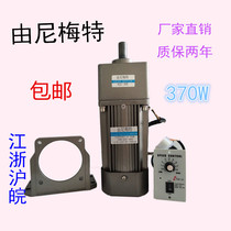 By Nimet AC gear motor 370W gear speed regulation fixed speed variable frequency motor reversible 220V380V